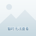 湖人成功遏