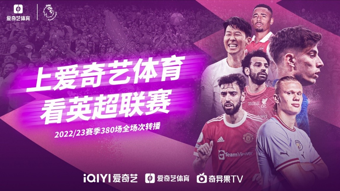 球員